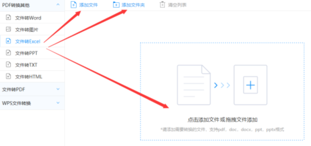 九州体育app滚球使用讲解 - 选择文件格式